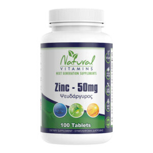 Natural Vitamins Zinc Ψευδάργυρος 50mg