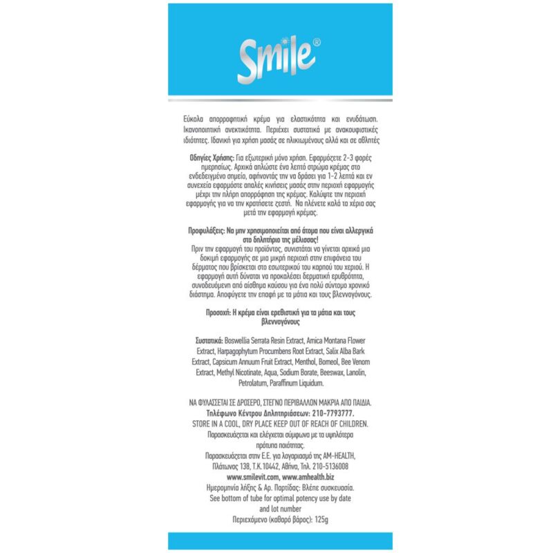 apiarthroflex smile label