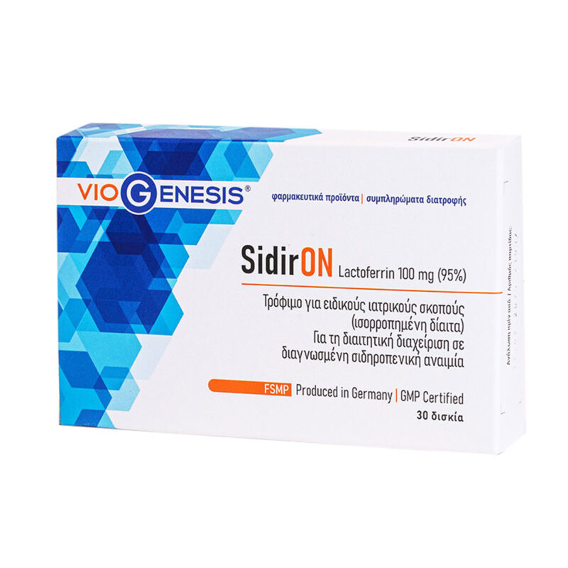 SidirON Lactoferrin 100 mg Viogenesis 30 ταμπλέτες