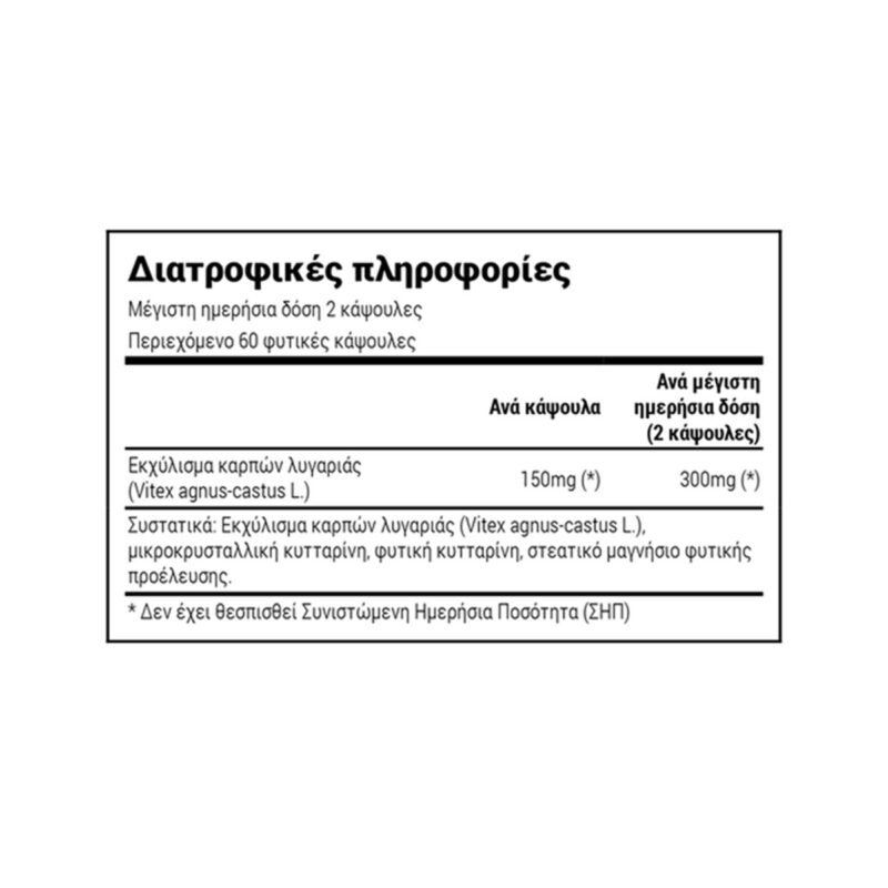 Agnus Castus 150mg Natural Vitamins 60 φυτικές κάψουλες συστατικά