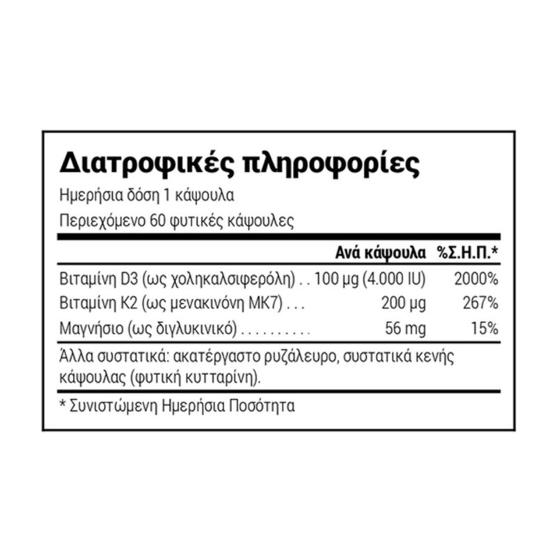 Complete D3, K2 & Magnesium Συμπλήρωμα Διατροφής με D3,K2 και Μαγνήσιο Natural Doctor 60 caps ΣΥΣΤΑΤΙΚΑ