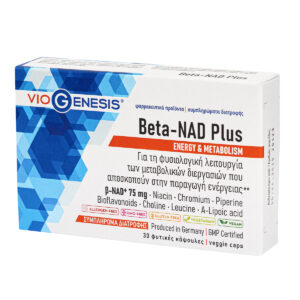 Vegan Beta-NAD Plus 75 mg Viogenesis 30 φυτικές κάψουλες
