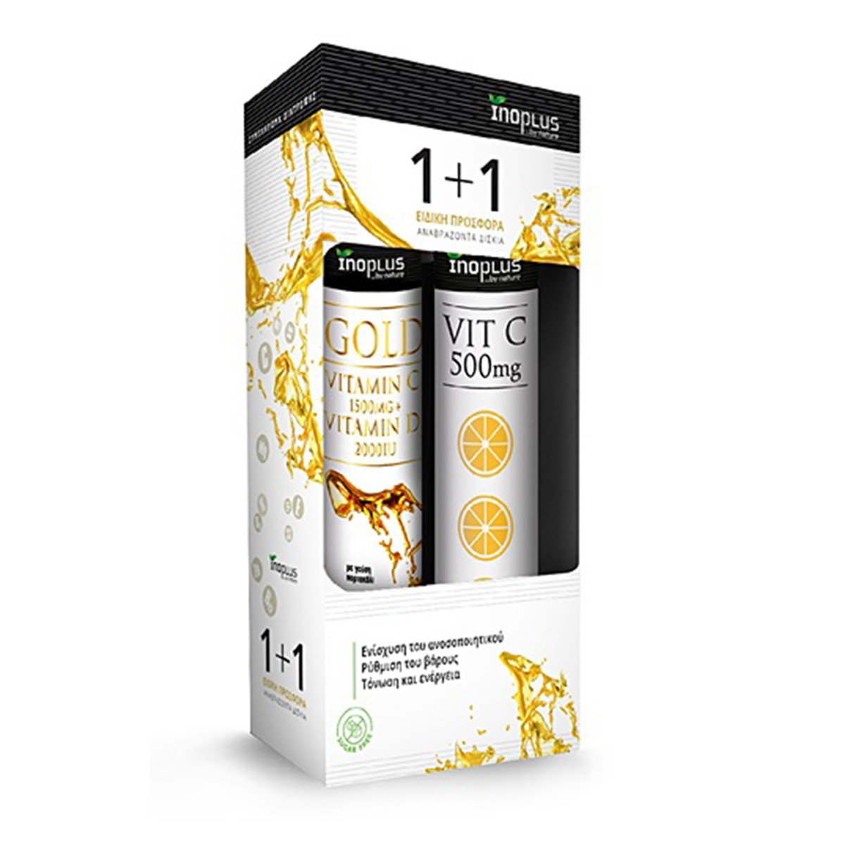 PROMO Gold Vit C 1500 mg + D3 2000 IU + Vit C 500 mg Inoplus 20 αναβράζοντα δισκία